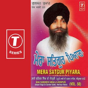 Mera Satgur Pyara