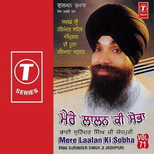 Hao Vanjha Qurbaan Sai Aapne