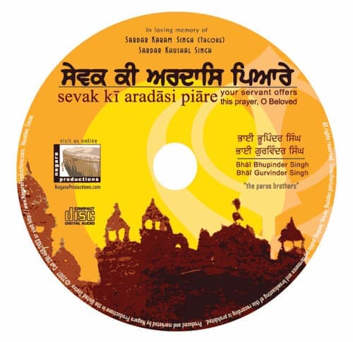 Prabh jio kasama Kari Piraray