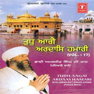 Sab Tudhe Paaso Mangde