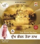 Dukh Bhanjan Tera Naam