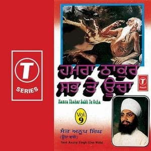 Hamra Thakur Sabh Te Ucha