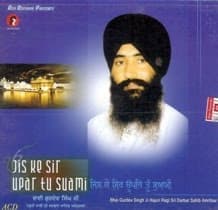 Jis Ke Sir Upar Tu Suami