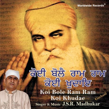 Koi Bole Ram Ram Koi Khudae