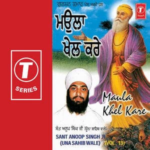 Maula Khel Kare