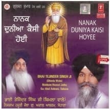 Nanak Duniya Kaisi Hoyee