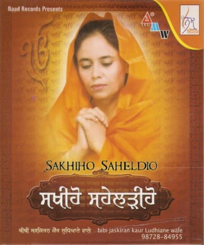 Saajan Des Videsiarey