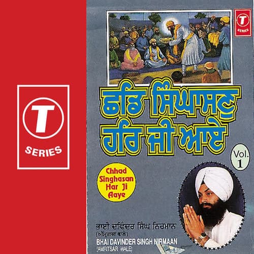 Chhad Singhasan Har Ji Aaye