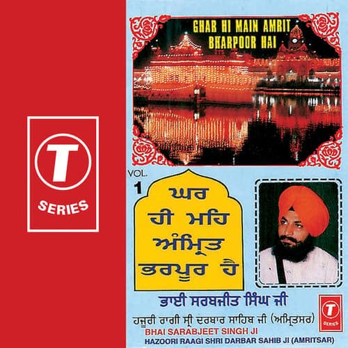 Ghar Hi Main Amrit Bharpoor Hai