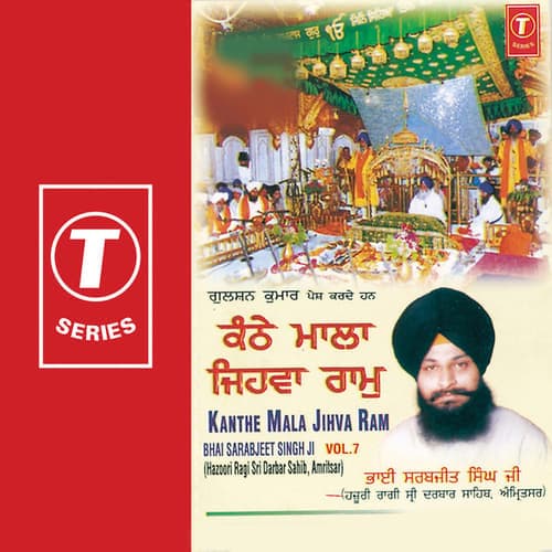 Kanthe Mala Jihva Ram