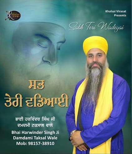 Babul Mera Vadh Samrath