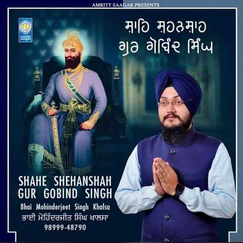Shahe Shehanshah Gur Gobind Singh