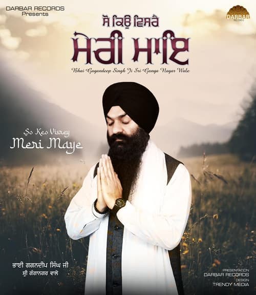 So Keo Visrey Meri Maye