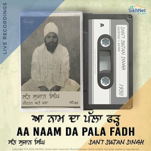 Aa Naam Da Pala Fad