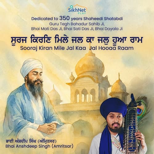 Sooraj Kiran Mile (Raag Chandrakauns) - Single