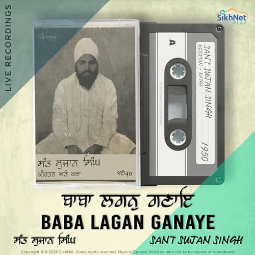 Baba Lagan Ganaye - Full Recording