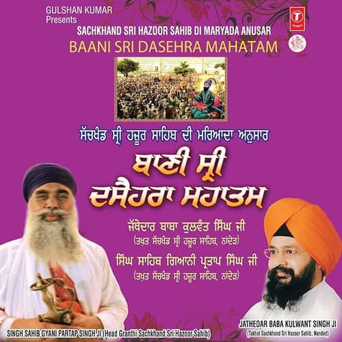 Bani Sri Dusehra Mahatam