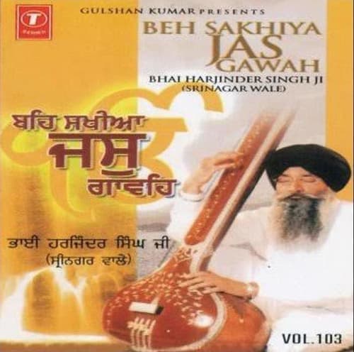 Tai Sahib Ki Main Saar Na Jani