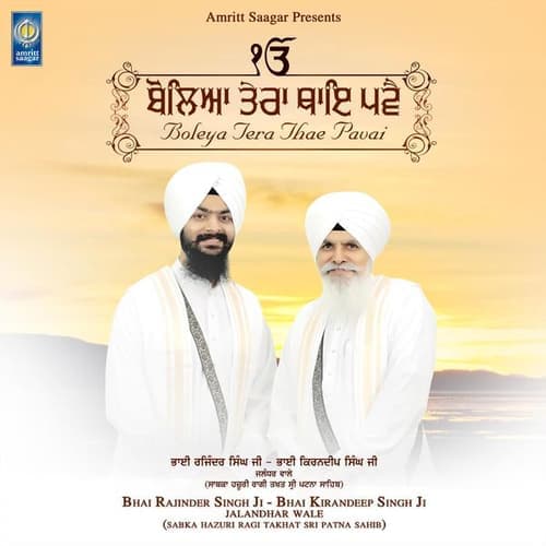 Boleya Tera Thae Pavai