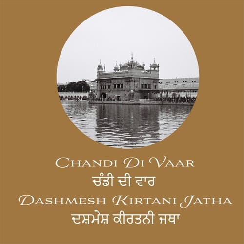 Chandi Di Vaar (Live Kirtan)