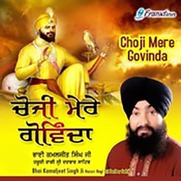 Chojee Mere Gobinda