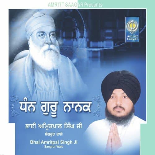 Dhan Guru Nanak