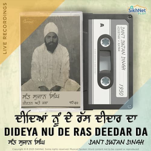 Dideya Nu De Ras Deedar Da