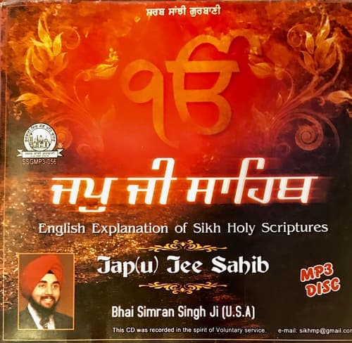 Japuji Sahib English Explanation