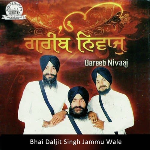 Greeb Nivaaj