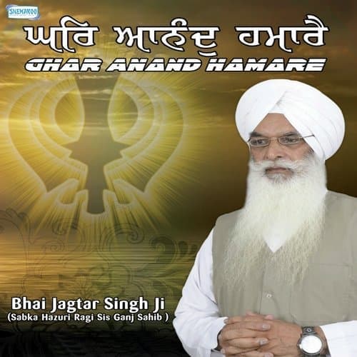 Ghar Anand Hamare