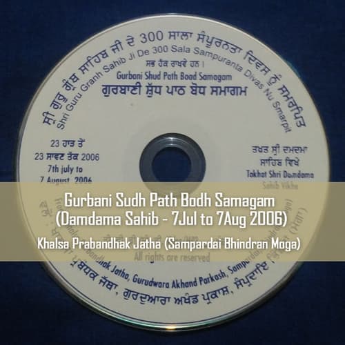 Gurbani Sudh Path Bodh Samagam (Damdama Sahib - 7Jul to 7Aug 2006)