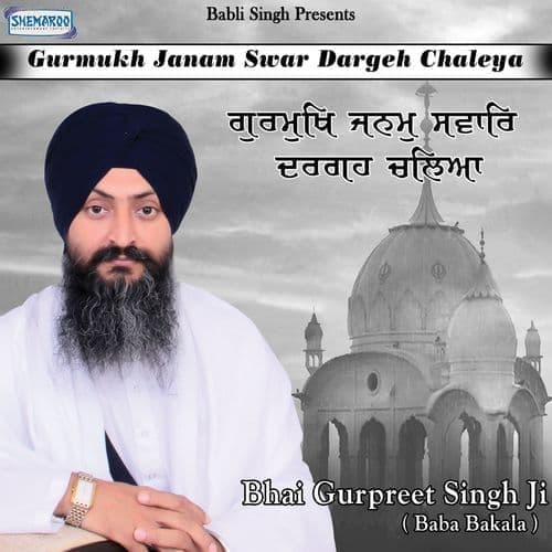 Gurmukh Janam Swar Dargeh Chaleya