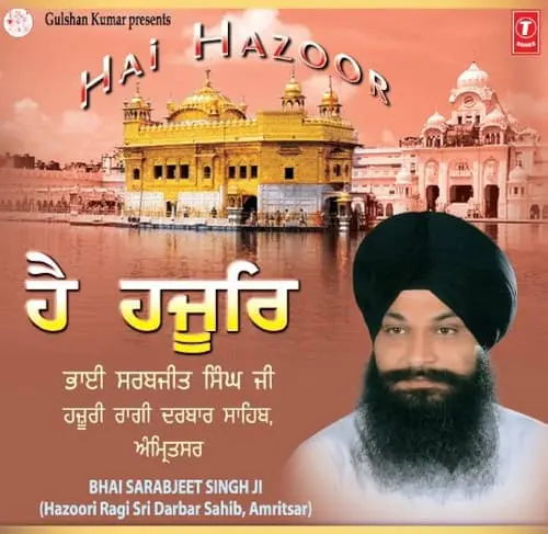Hai Hazoor