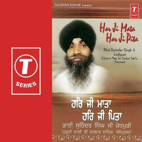 Toon Mero Sahib Daata