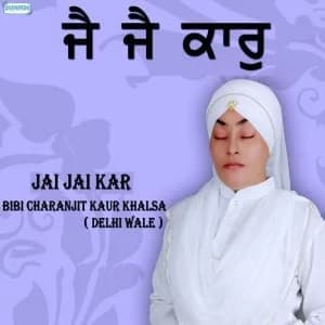 Khalsa Mero Roop Hai Khaas