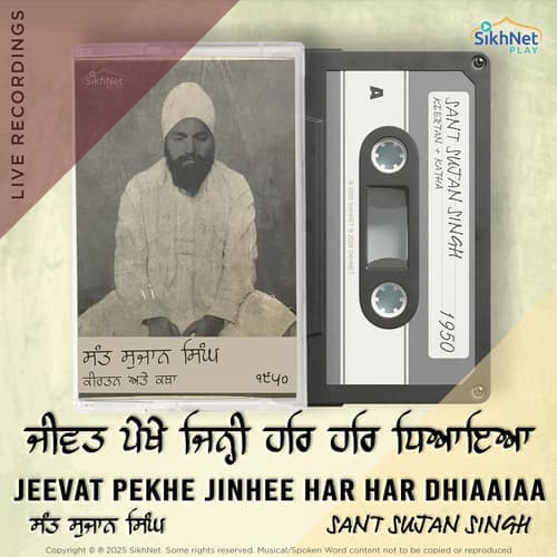 Jeevat Pekhe Jinhee Har Har Dhiaaiaa - Full Recording