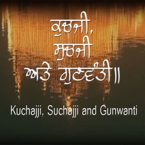 Kuchajji