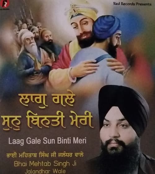 Laag Gale Sun Benti Meri