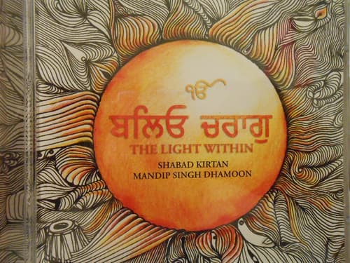 Balio Charaag - The Light Within
