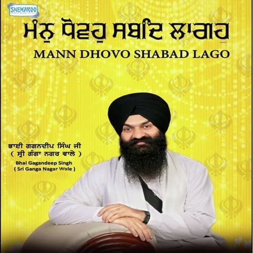 Mann Dhovo Shabad Lago