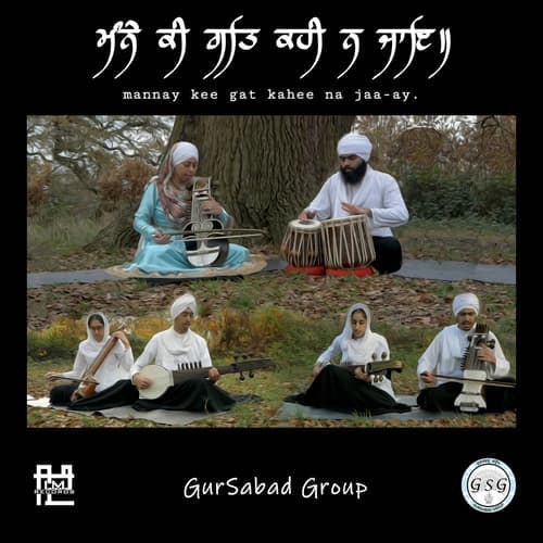 Mannay Kee Gat Kahee Na Jaa-ay