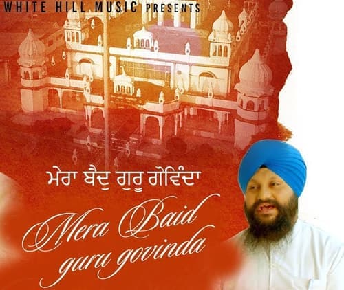Mera Baid Guru Govinda