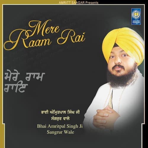 Mere Ram Rai