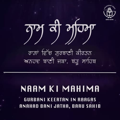 Naam Ki Mahima - Classical Gurbani with Tanti Saaj