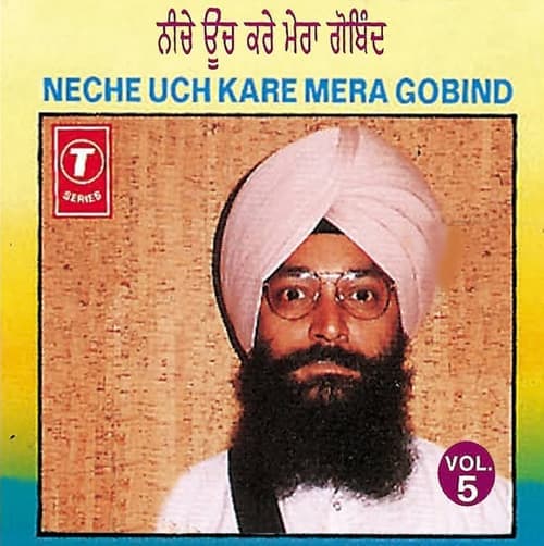 Neche Uch Kare Mera Gobind