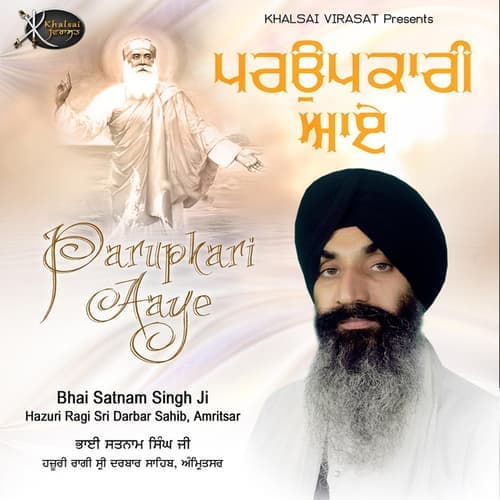 Satnam Waheguru