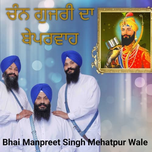 Chan Gujri Da Beparwah