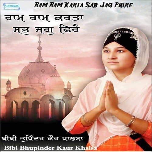 Sewak Ki Ardaas Piaare