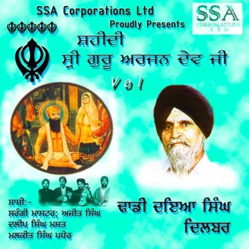 SHADEEDI GURU ARJAN DAV JI