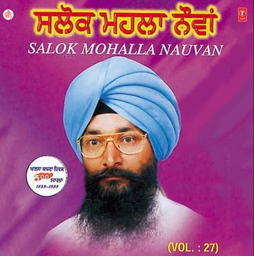 Salok Mohalla Nauvan